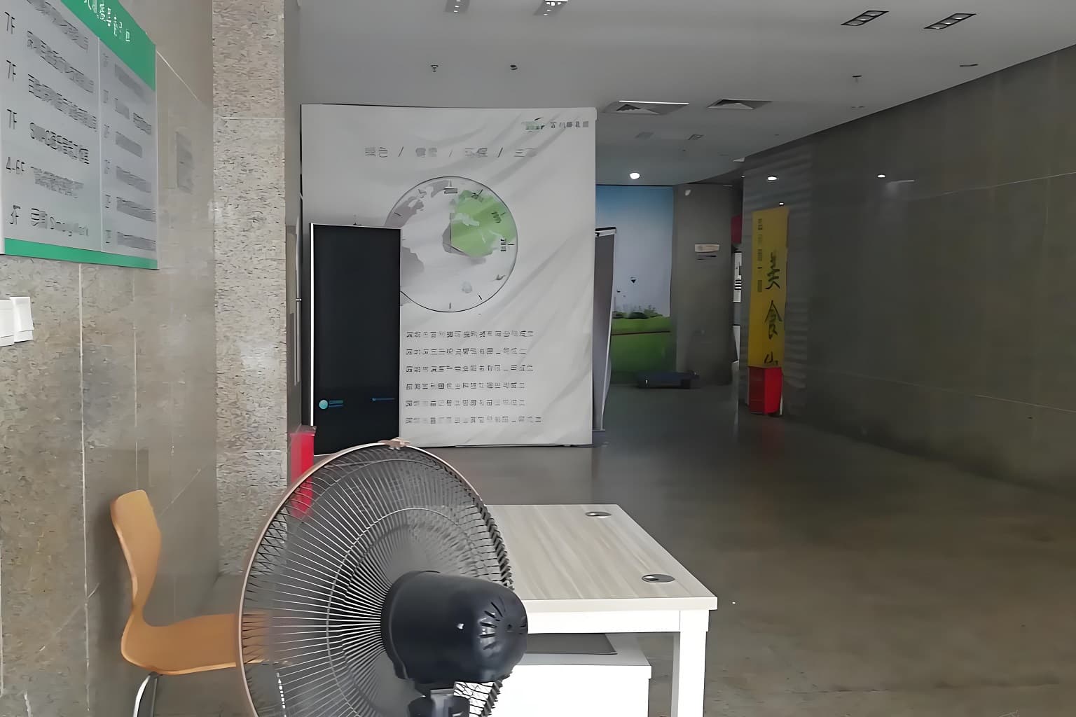 大堂